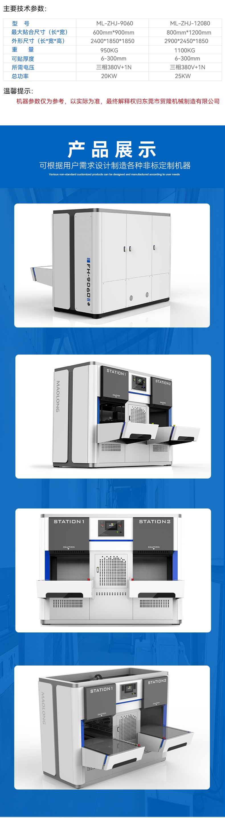 1667549003125222.jpg 贸隆_07.jpg