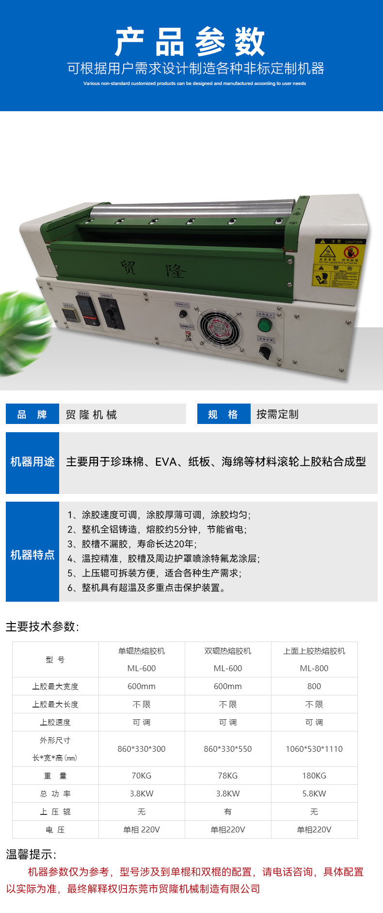 1667891333452436.jpg 贸隆_06.jpg